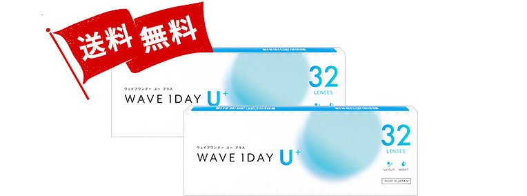 WAVEワンデー ユー プラス 32枚入り（×2箱）