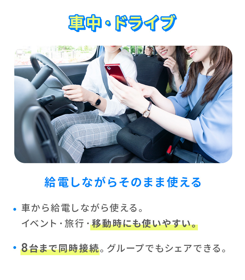 02 車中・ドライブ