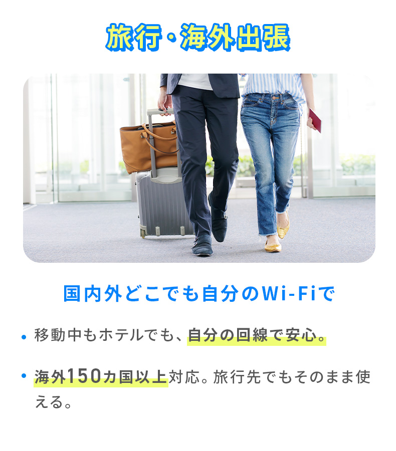 03 旅行・海外出張