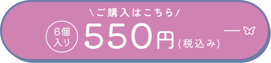 2箱以上300円OFF クーポン配布中!