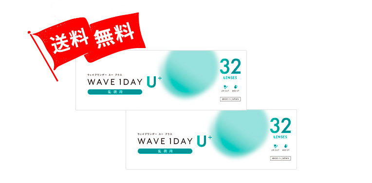 WAVEワンデー ユー プラス 乱視用 32枚入り（×2箱）