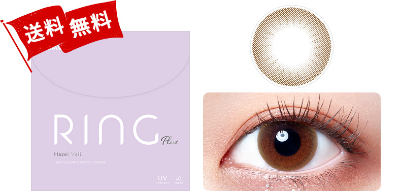 WAVEワンデー UV リング plus ヘーゼルベール 30枚入り（×2箱）