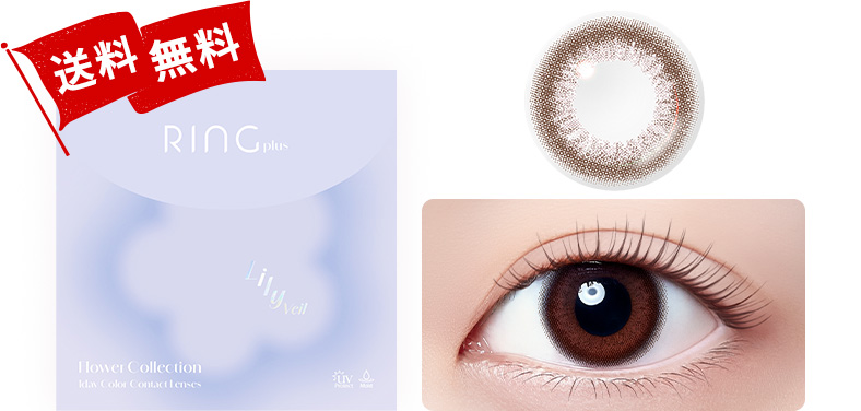 WAVEワンデー UV リング plus フラワーコレクション リリーベール 30枚入り（×2箱）