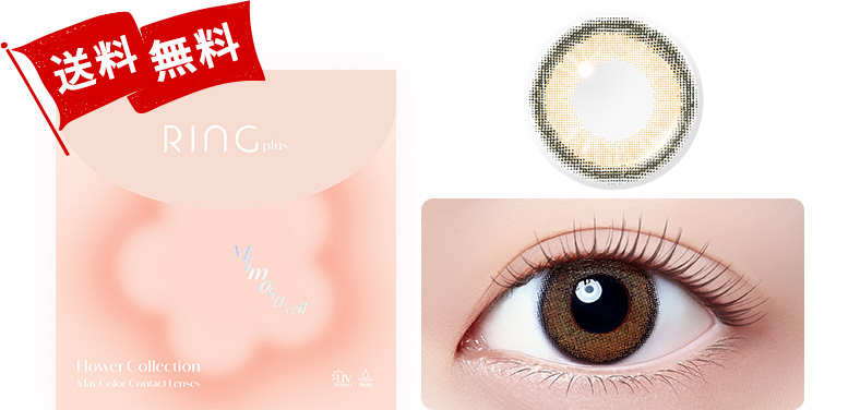 WAVEワンデー UV リング plus フラワーコレクション ミモザベール 30枚入り（×2箱）