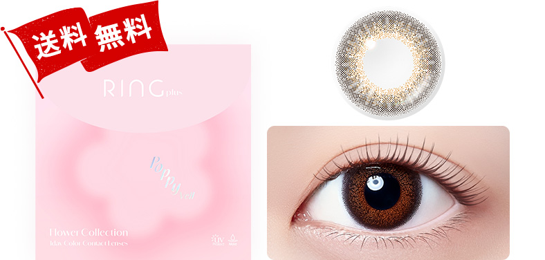 WAVEワンデー UV リング plus フラワーコレクション ポピーベール 30枚入り（×2箱）