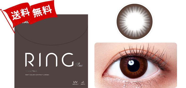 WAVEワンデー UV リング plus ヴィヴィッドベール 30枚入り（×2箱）