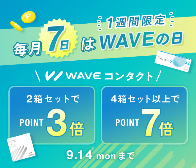 WAVEの日