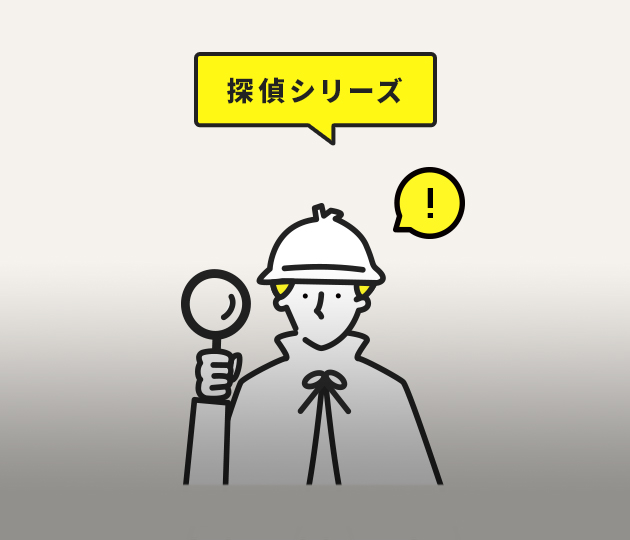 コンタクトレンズの謎を解き明かす！