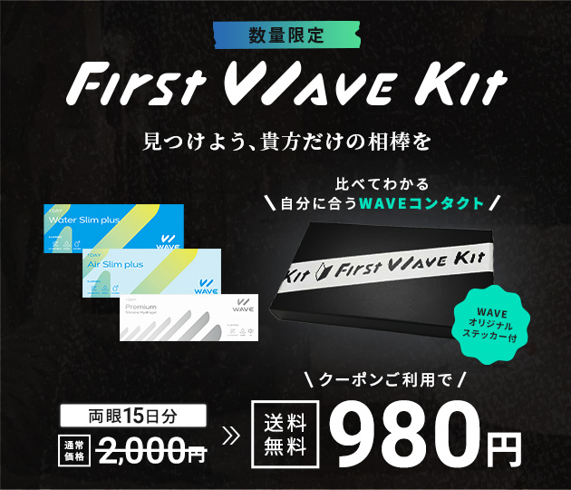 コンタクトレンズケア用品 LIFEWAVE view it (ビューイット) LENS CARE （レンズケア） 1箱 | 【公式