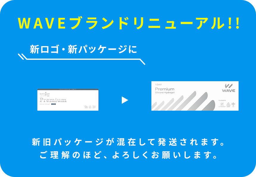 新ロゴ・新パッケージに