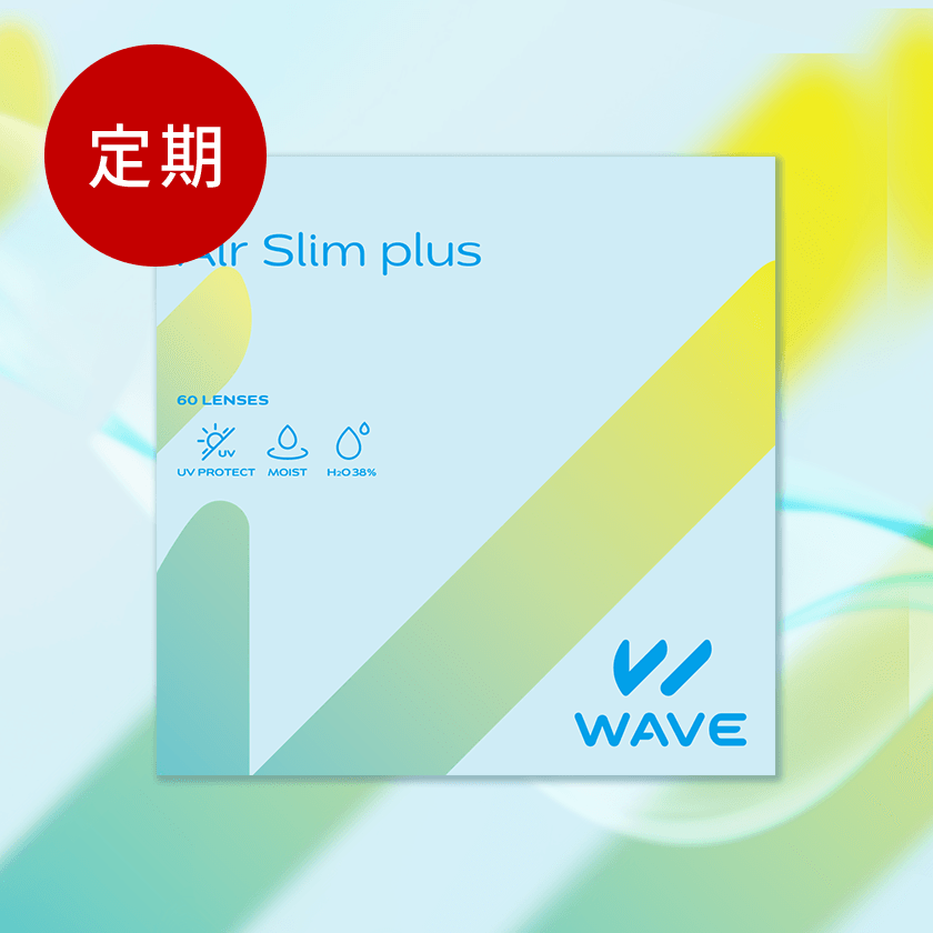 【定期便】WAVEワンデー エアスリム plus  60枚入り（×2箱）