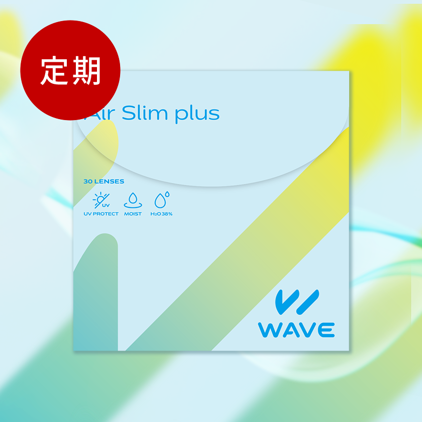 【定期便】WAVEワンデー エアスリム plus 30枚入り