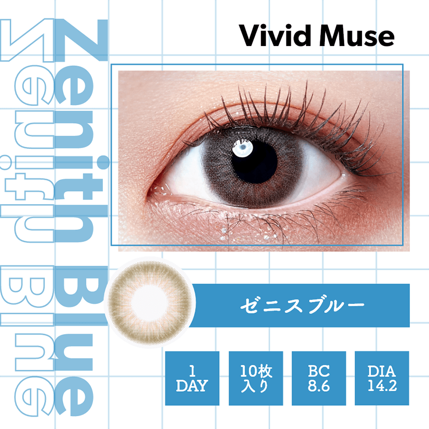 【いっしょに変わろうWAVE EYES キャンペーン対象商品】WAVEワンデー リング リミテッドコレクション モデル ヴィヴィットミューズ ゼニスブルー 10枚入り