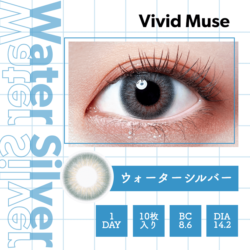 【いっしょに変わろうWAVE EYES キャンペーン対象商品】WAVEワンデー リング リミテッドコレクション モデル ヴィヴィットミューズ ウォーターシルバー 10枚入り