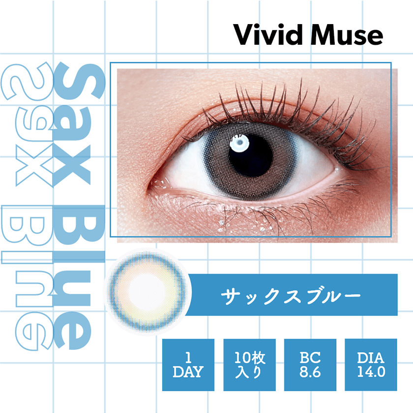 【いっしょに変わろうWAVE EYES キャンペーン対象商品】WAVEワンデー リング リミテッドコレクション モデル ヴィヴィットミューズ サックスブルー 10枚入り