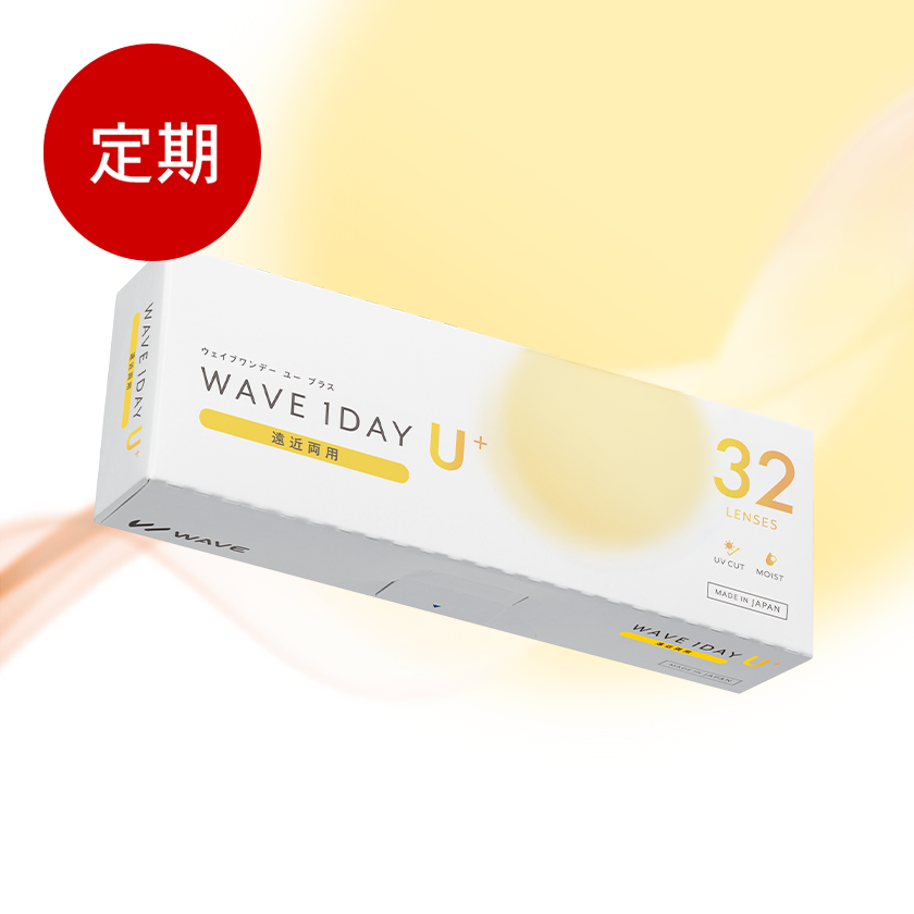 【定期便】WAVEワンデー ユー プラス 遠近両用 32枚入り（×6箱）