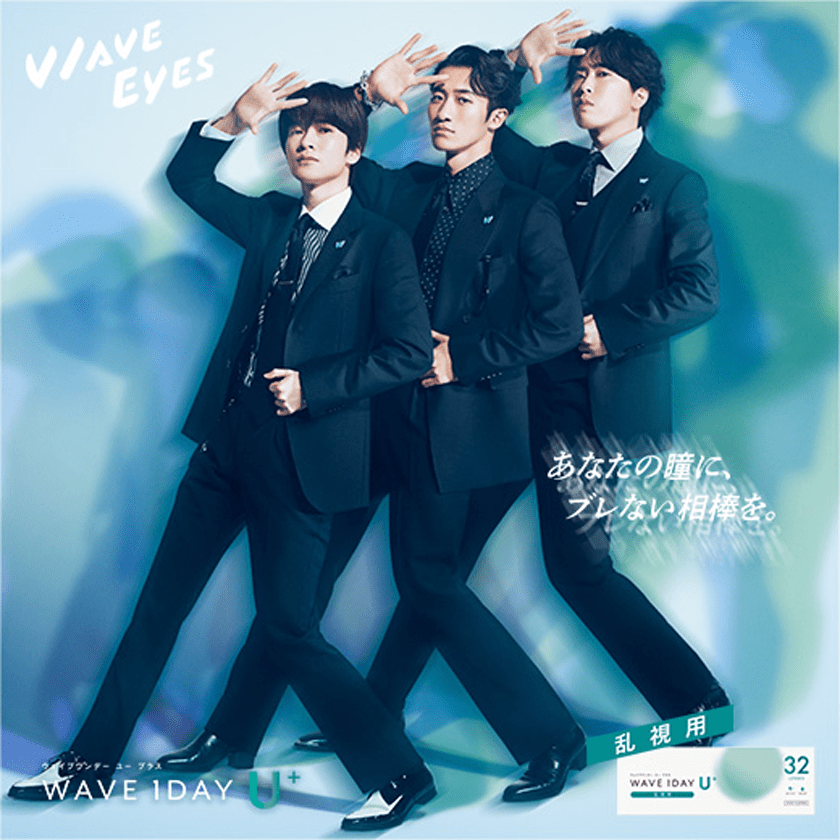 WAVEワンデー ユー プラス 乱視用 32枚入り（×8箱）