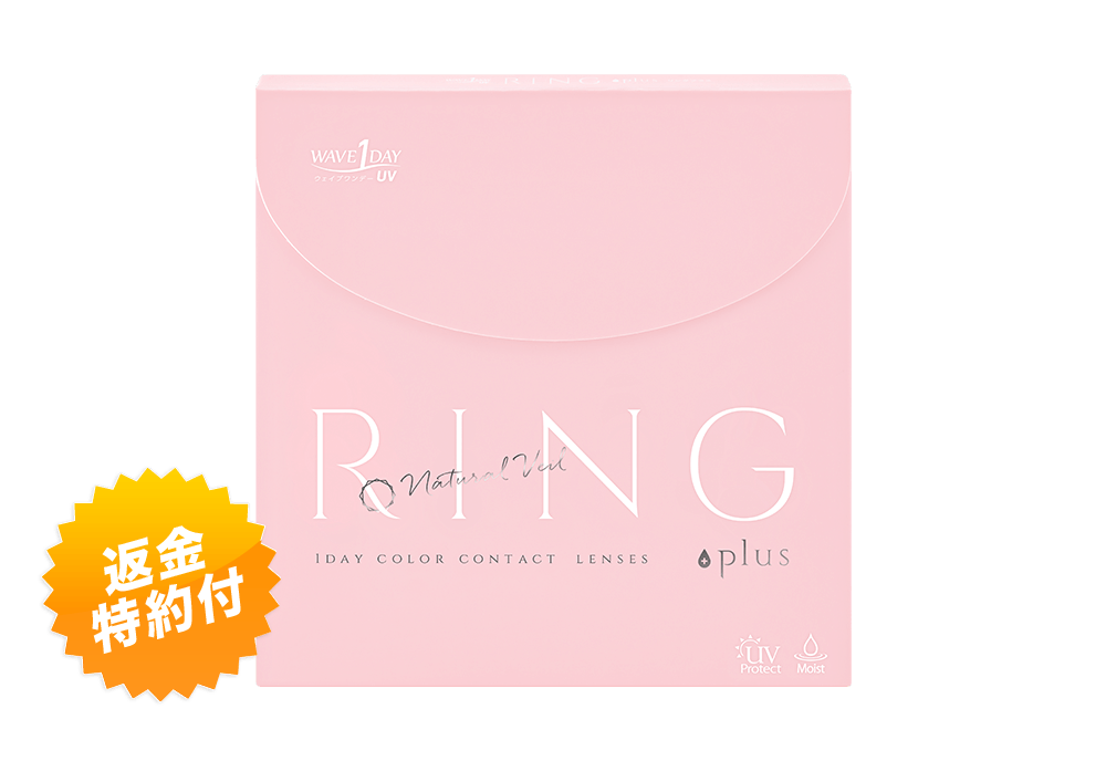 【定期便】WAVEワンデー UV リング plus ナチュラルベール 30枚入り（×2箱）
