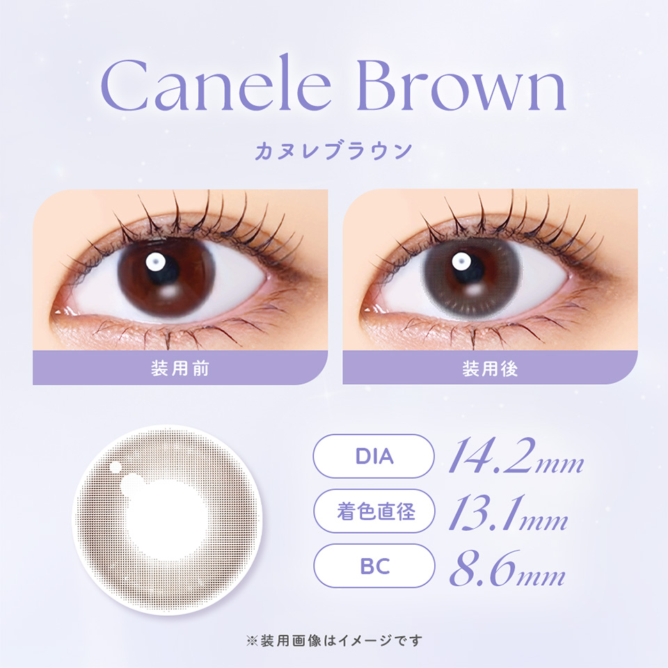 パフミー カヌレブラウン 装用イメージ