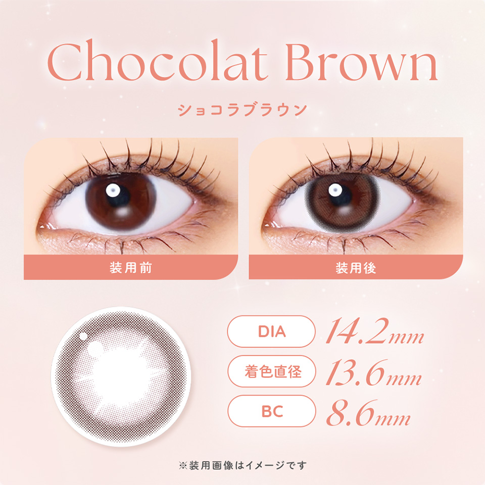 パフミー ショコラブラウン 装用イメージ