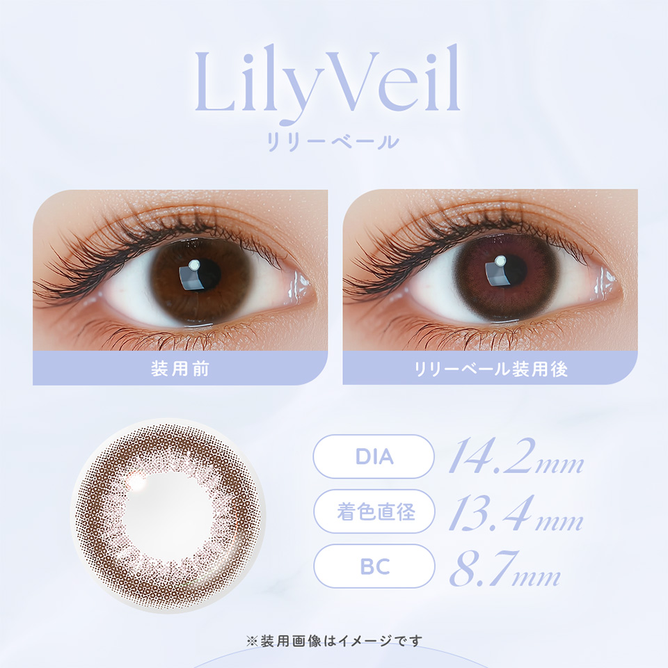 WAVEワンデー UV リング plus フラワーコレクション リリーベール 装用イメージ