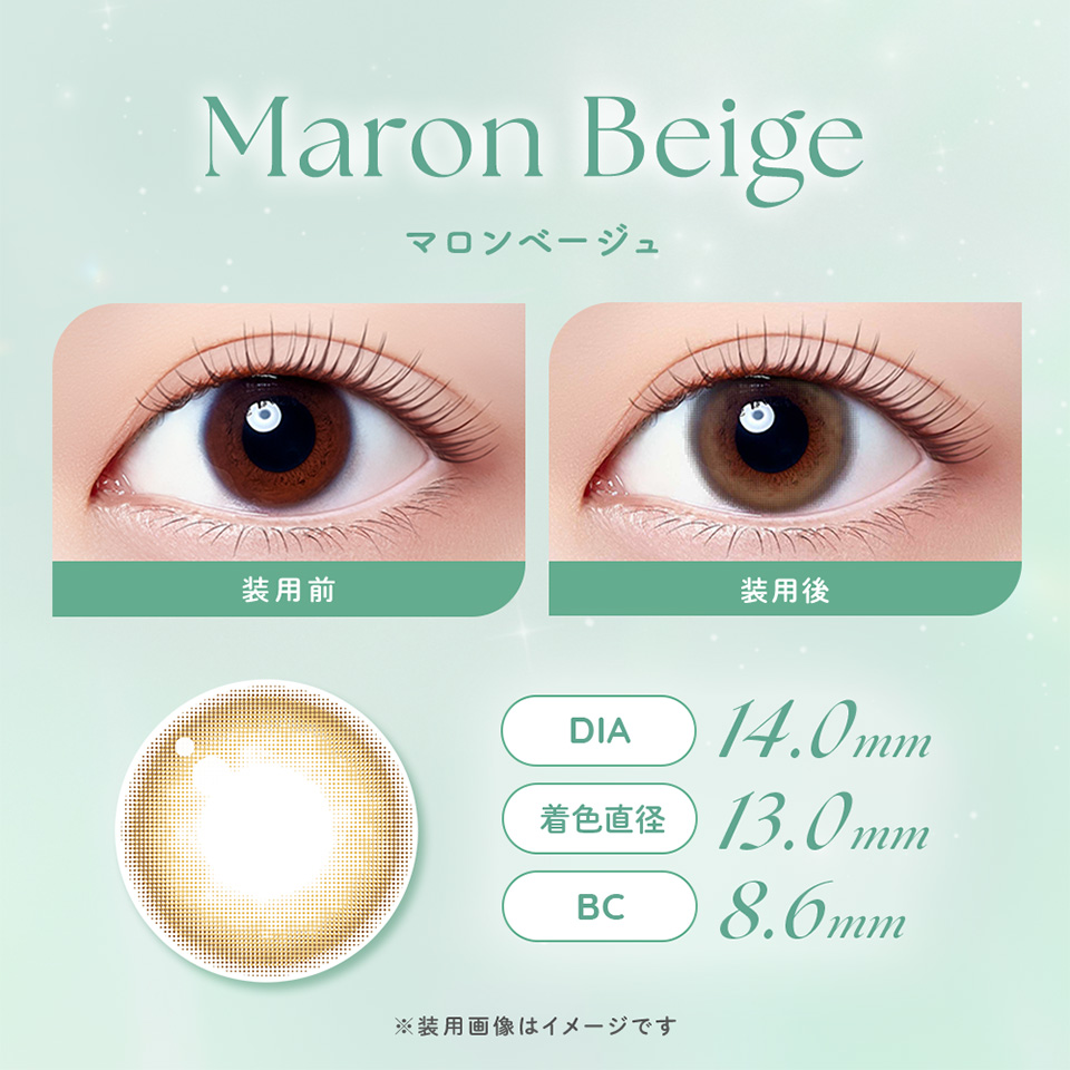 パフミー マロンベージュ 装用イメージ
