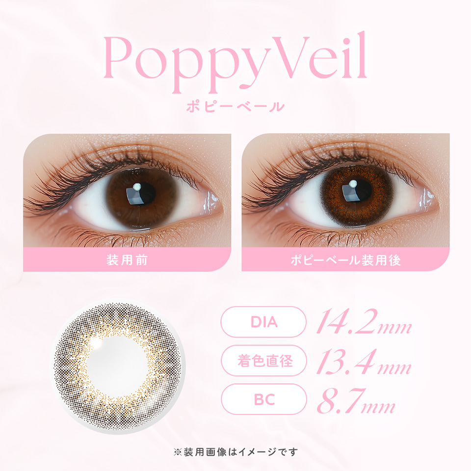 WAVEワンデー UV リング plus フラワーコレクション ポピーベール 装用イメージ