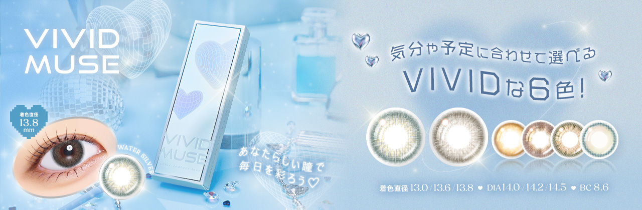 Vivid Muse