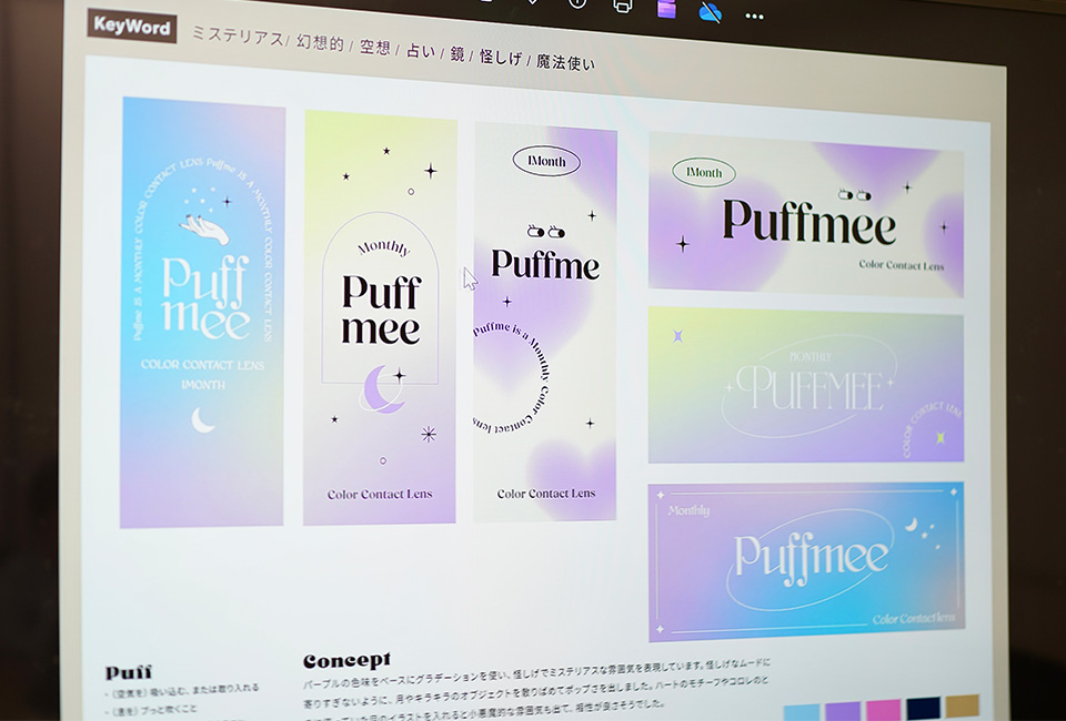 Puffmeeのパッケージデザイン案